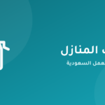 خدمة التنظيف